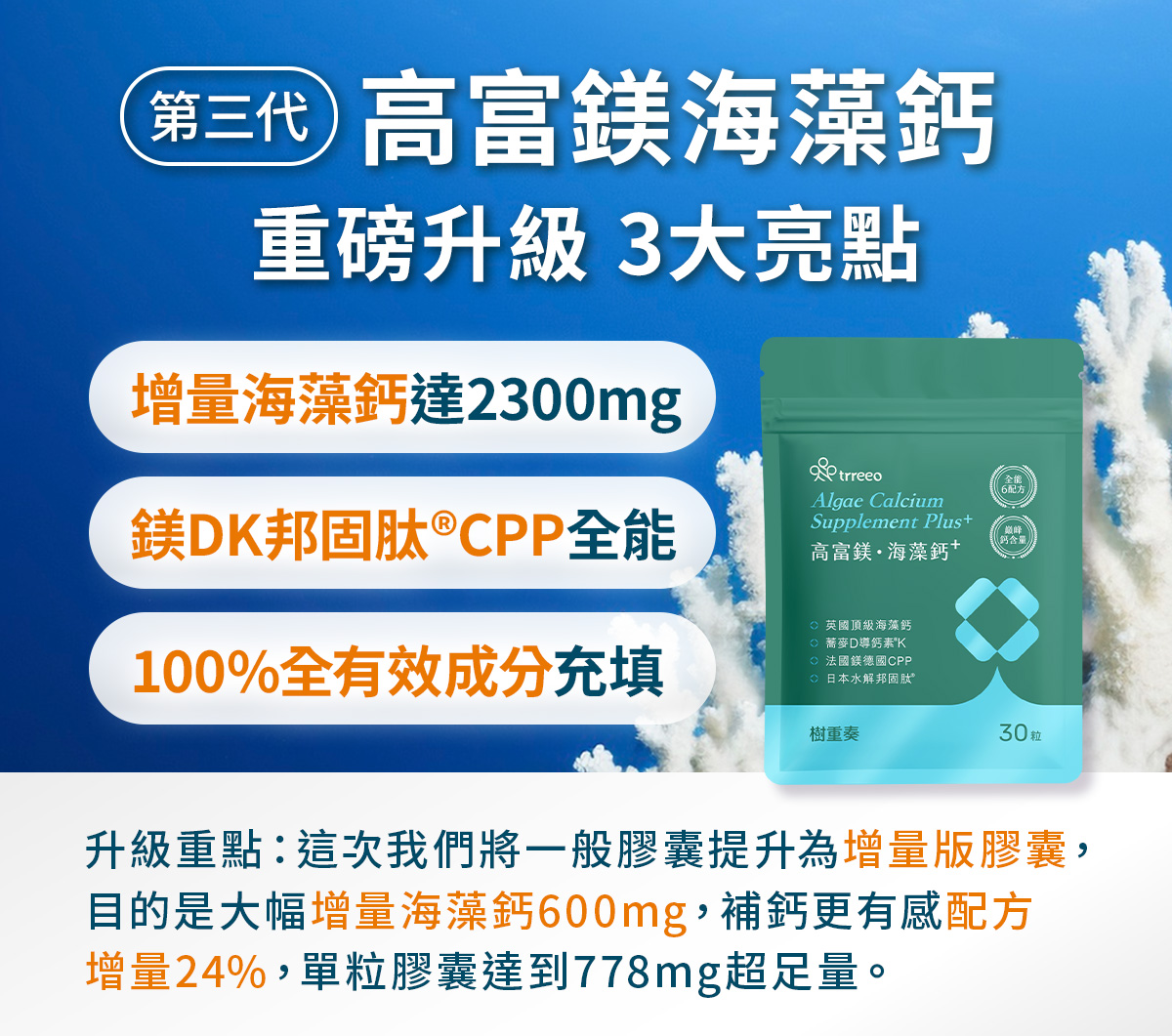 90%國人缺鈣